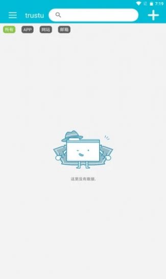 trustu秘钥管理app免费版下载_trustu秘钥管理手机版下载v1.0 安卓版 运行截图3