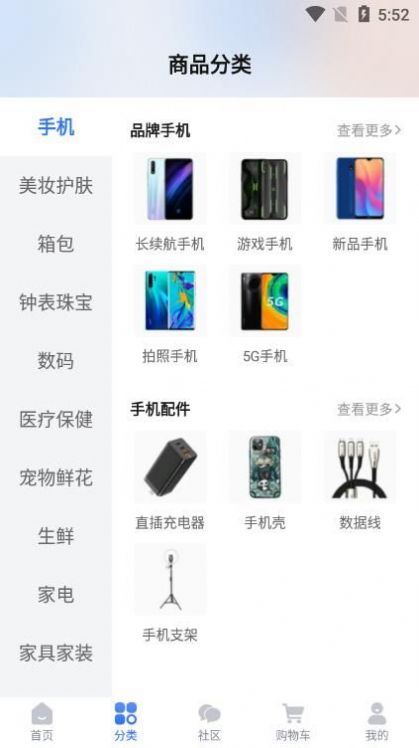 慈海商城app下载_慈海商城最新版下载v1.0 安卓版 运行截图2