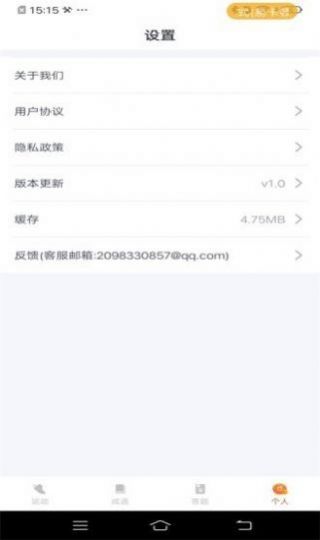 走走有宝app红包版下载_走走有宝最新版下载v1.0 安卓版 运行截图2