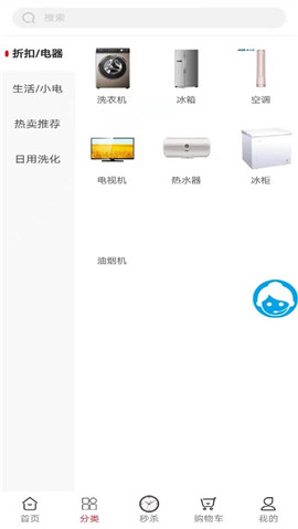 甩购网app下载_甩购网最新版下载v5.150 安卓版 运行截图1