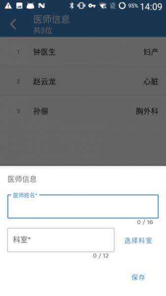 飞利浦超声报告app手机版下载_飞利浦超声报告安卓版下载v1.1.0 安卓版 运行截图2