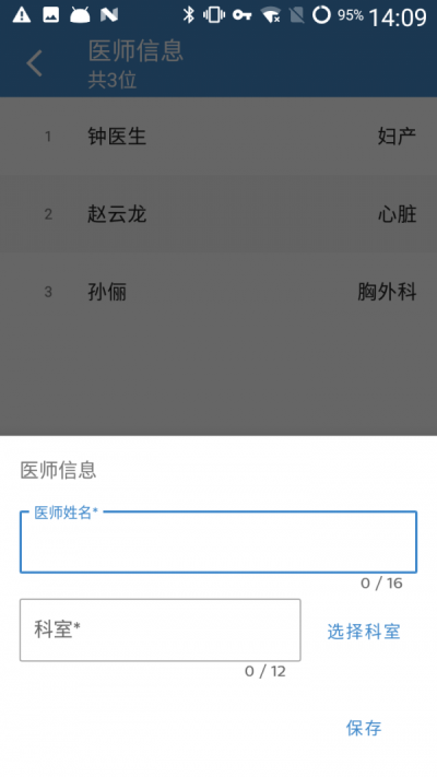 飞利浦超声报告app手机版下载_飞利浦超声报告安卓版下载v1.1.0 安卓版 运行截图2