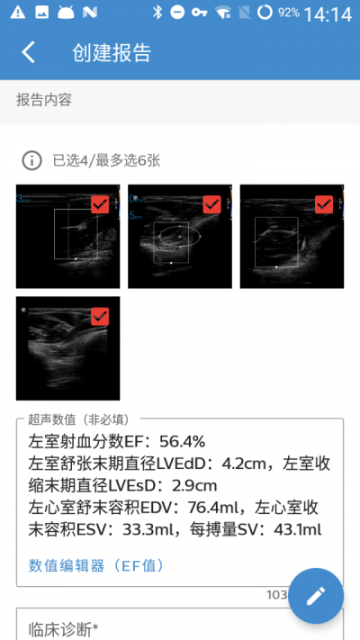 飞利浦超声报告app手机版下载_飞利浦超声报告安卓版下载v1.1.0 安卓版 运行截图3