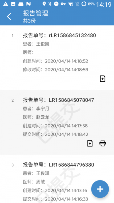 飞利浦超声报告app手机版下载_飞利浦超声报告安卓版下载v1.1.0 安卓版 运行截图1