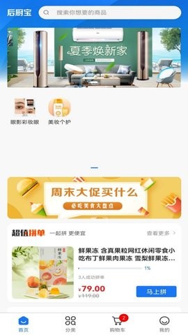 后厨宝app下载_后厨宝最新手机版下载v1.0.0 安卓版 运行截图2