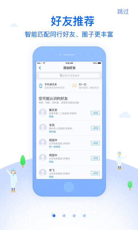 佰医app最新版下载_佰医手机版下载v5.8.1 安卓版 运行截图1