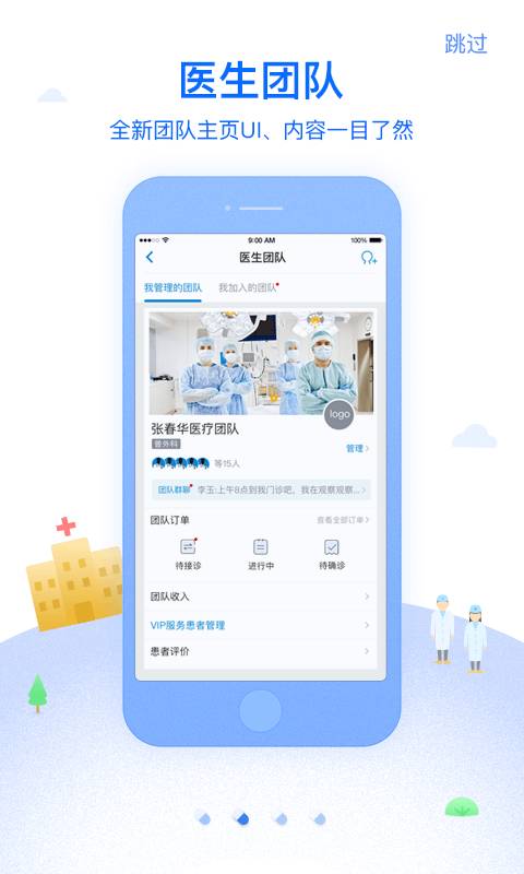 佰医app最新版下载_佰医手机版下载v5.8.1 安卓版 运行截图3