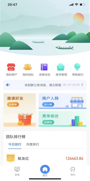 收盈通展业版app手机版下载_收盈通展业版免费版下载v1.0.23 安卓版 运行截图1