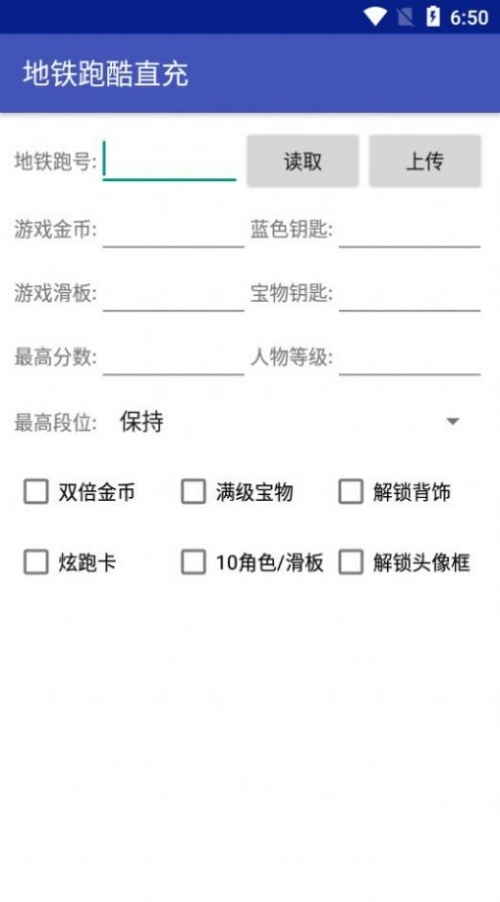 冰岛跑酷直充3.5下载安卓-冰岛跑酷直充3.5最新版(辅助工具)免费下载 运行截图2