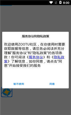 ZOOTU软件最新版下载_ZOOTU手机版下载v1.0.0 安卓版 运行截图2