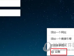 星愿浏览器怎么清理缓存 数据清除方法介绍