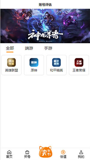 喵咪游戏服务免费版最新版下载_喵咪游戏服务app下载v1.0.16 安卓版 运行截图2