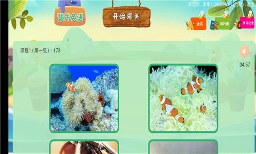 慧伴英语app下载_慧伴英语手机版下载v4.1 安卓版 运行截图1