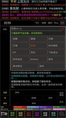 新江湖行手游下载_新江湖行安卓最新版下载v1.3 安卓版 运行截图2