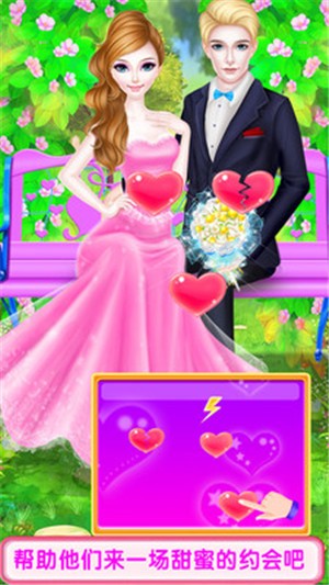 公主爱情婚礼故事游戏下载_公主爱情婚礼故事手机版下载v8.0.3 安卓版 运行截图1