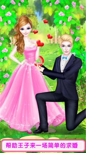 公主爱情婚礼故事游戏下载_公主爱情婚礼故事手机版下载v8.0.3 安卓版 运行截图3