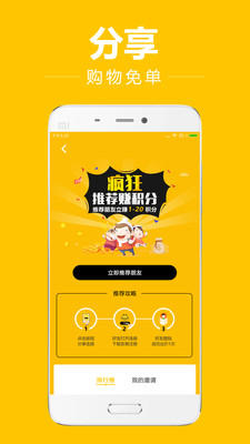 疯狂买家app下载_疯狂买家手机最新版下载v2.2.6 安卓版 运行截图1