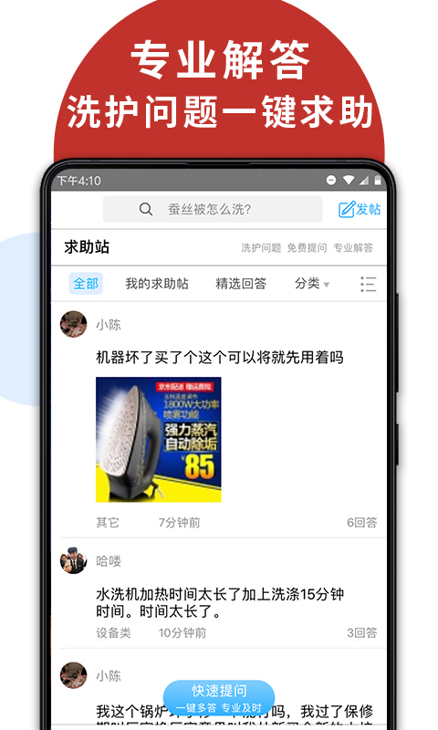 洗衣通app下载_洗衣通最新版下载v4.1.6 安卓版 运行截图2