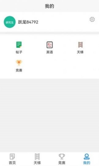 勤学儿教育app下载免费版_勤学儿安卓版下载v1.0 安卓版 运行截图3