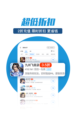 零元手游app最新版下载_零元手游平台抽卡app红包版下载v1.0.0 安卓版 运行截图3