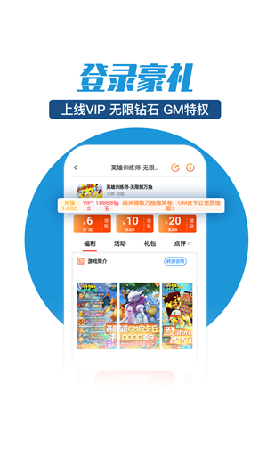 零元手游app最新版下载_零元手游平台抽卡app红包版下载v1.0.0 安卓版 运行截图2