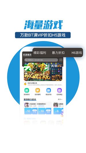 零元手游app