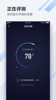 懂路由app下载_懂路由app最新版下载v1.0.5 安卓版 运行截图2