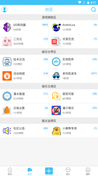 奇异社区app免费版2022下载_奇异社区地铁跑酷直充手机版下载v1.0 安卓版 运行截图1