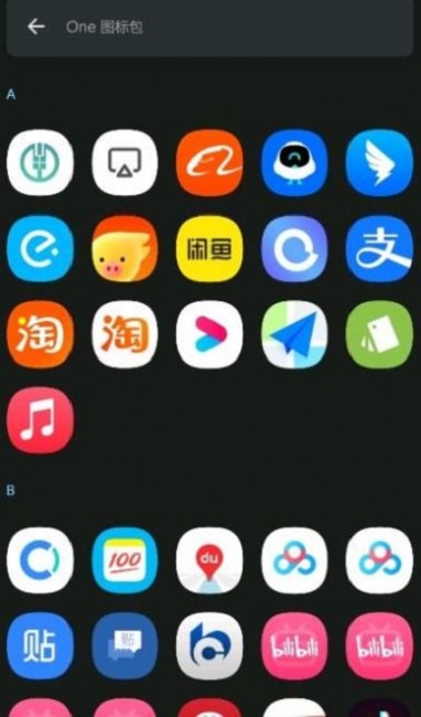 OnlyOneStarter软件下载_OnlyOneStarter免费版下载v2.6 安卓版 运行截图1