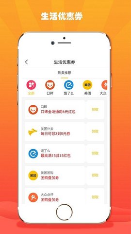 折折扣app手机版最新版本_安卓版官方V4.2.3下载 运行截图2