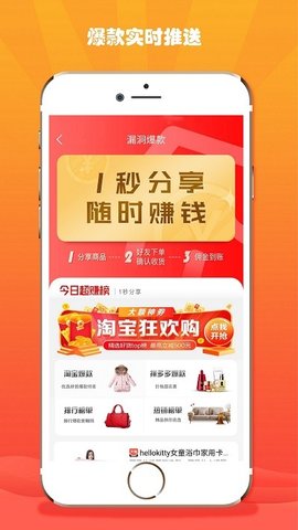 折折扣app手机版最新版本_安卓版官方V4.2.3下载 运行截图3