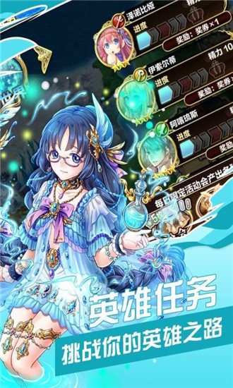 女神星姬破解版内购破解_女神星姬免广告V1.0下载 运行截图2