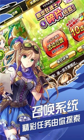 女神星姬破解版内购破解_女神星姬免广告V1.0下载 运行截图3