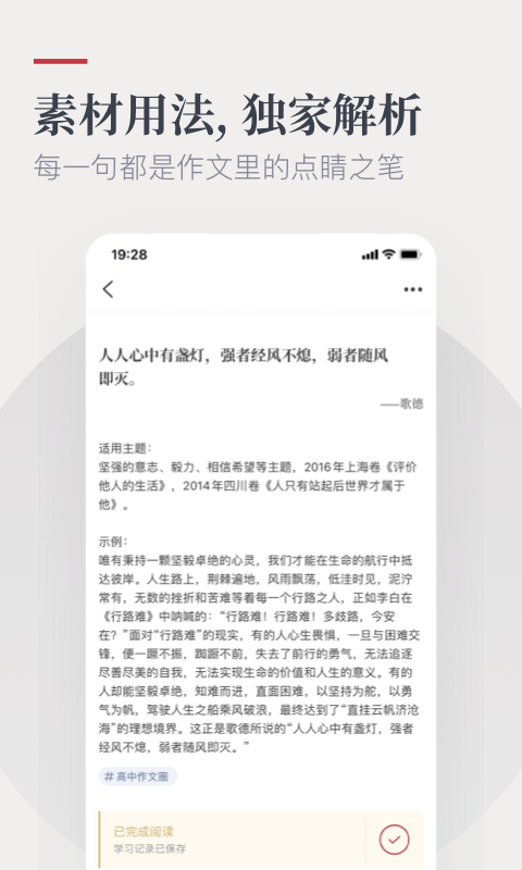 作文纸条app免费版下载_纸条2022最新版下载安装v5.7.17 安卓版 运行截图2