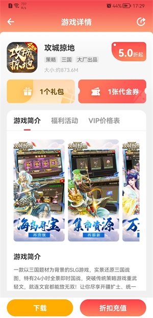 九氪手游app最新版下载_九氪手游平台安卓版下载v1.3.0 安卓版 运行截图3