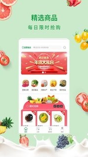 京楚优选购物app下载_京楚优选2022最新版下载v1.2.3 安卓版 运行截图1