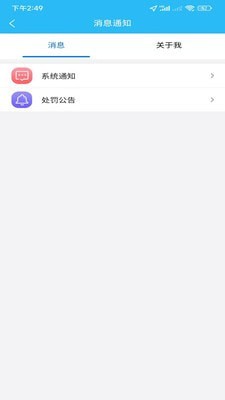 同城众包app骑士版下载安装_同城众包最新版下载v1.4.99 安卓版 运行截图2