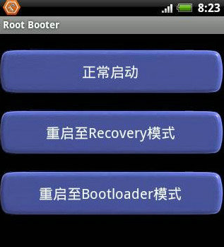 bootloader绿色版下载_bootloader(系统启动加载器) v1.0 免费版下载 运行截图1