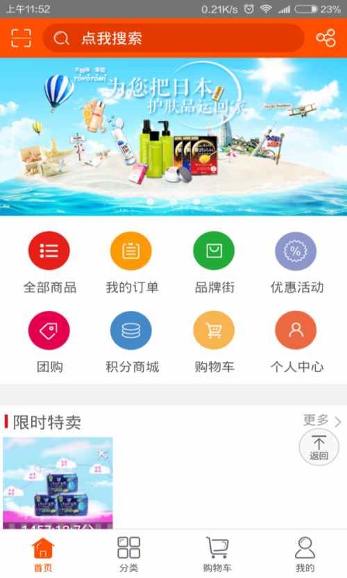 太郎屋购物app下载_太郎屋2022最新版下载1.1 安卓版 运行截图1