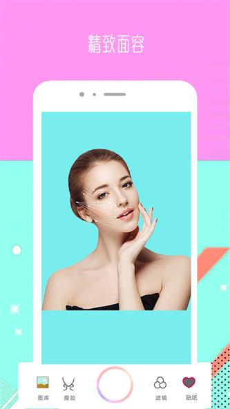 Face甜美相机app下载_Face甜美相机最新手机版下载v1.0.1 安卓版 运行截图2