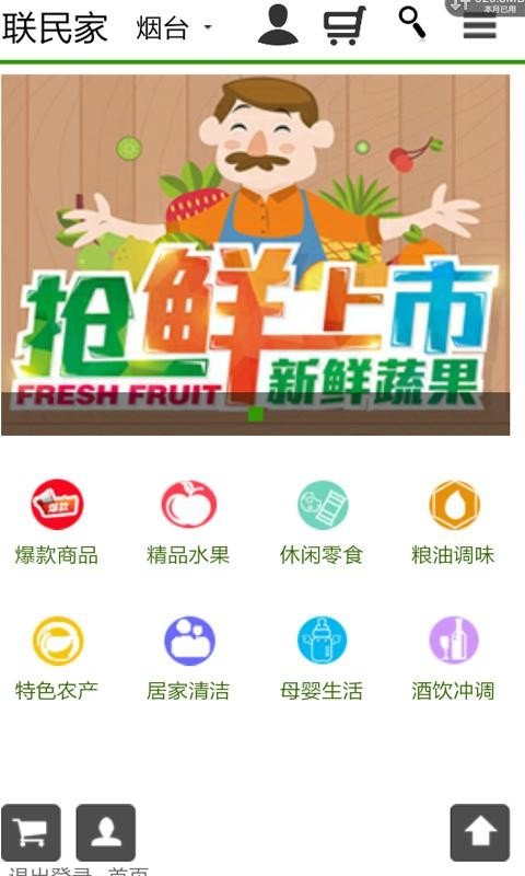 联民家app下载_联民家手机最新版下载v1.0.0 安卓版 运行截图2