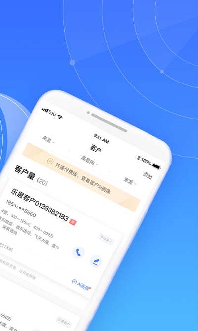 来客app下载_来客安卓版下载v3.2.6 安卓版 运行截图2