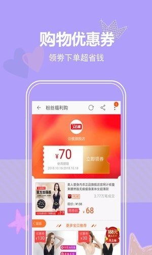 速惠联盟app下载_速惠联盟手机最新版下载v2.1.6 安卓版 运行截图3