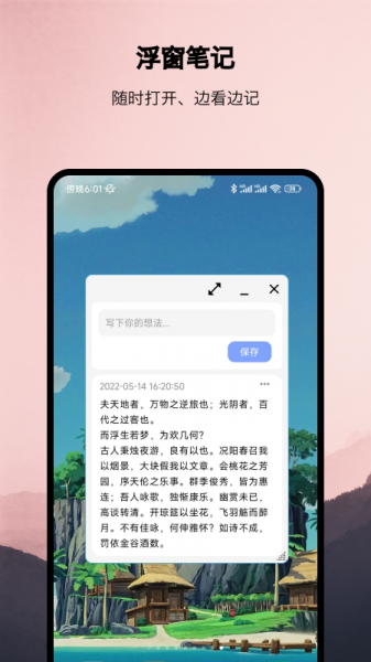 浮生多任务悬浮窗app最新版下载_浮生免费版下载v1.0.1 安卓版 运行截图3