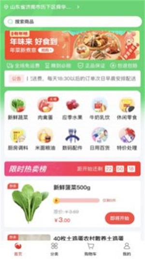 随团app安卓版下载_随团手机版下载v3.2.0 安卓版 运行截图1