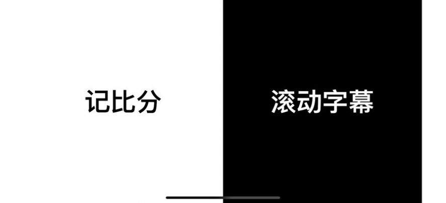 比赛小助手app下载_比赛小助手手机最新版下载v1.0.0 安卓版 运行截图2