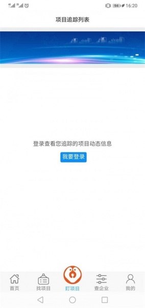 摆渡狗信息平台app下载_摆渡狗信息平台手机版下载v0.0.3 安卓版 运行截图1