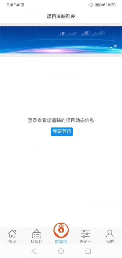 摆渡狗信息平台app下载_摆渡狗信息平台手机版下载v0.0.3 安卓版 运行截图1