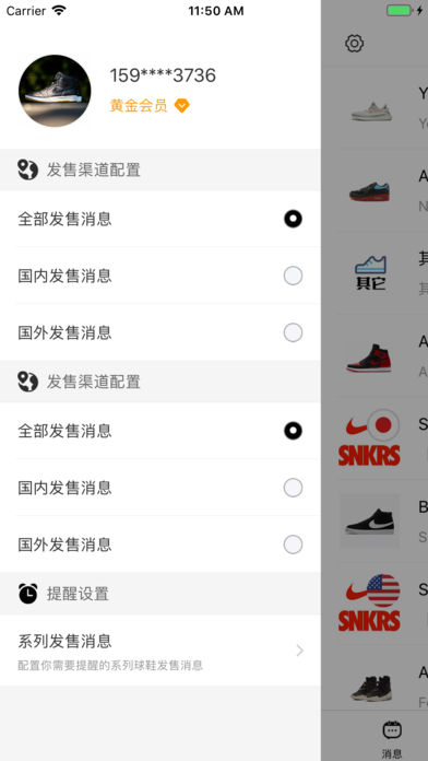 球鞋发售日历app下载_球鞋发售日历2022版免费下载v1.1.0 安卓版 运行截图3