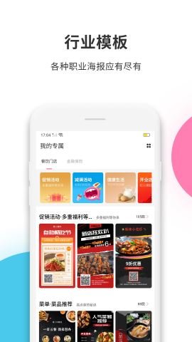 拼图工厂app免费版下载_拼图工厂最新版下载v4.6.7 安卓版 运行截图2